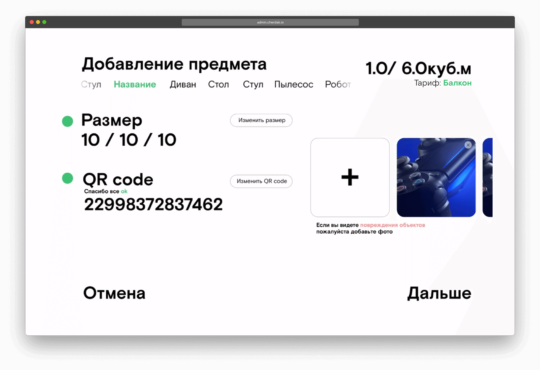 чердак хранение вещей промокод. Смотреть фото чердак хранение вещей промокод. Смотреть картинку чердак хранение вещей промокод. Картинка про чердак хранение вещей промокод. Фото чердак хранение вещей промокод